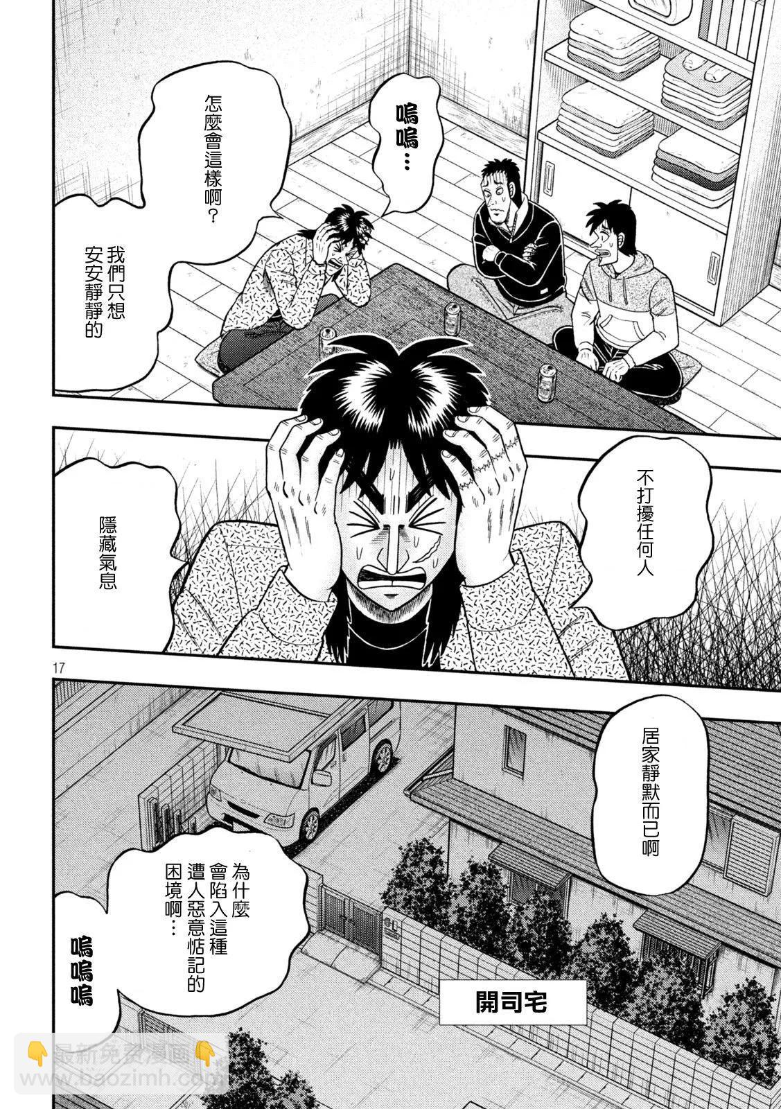第454话16