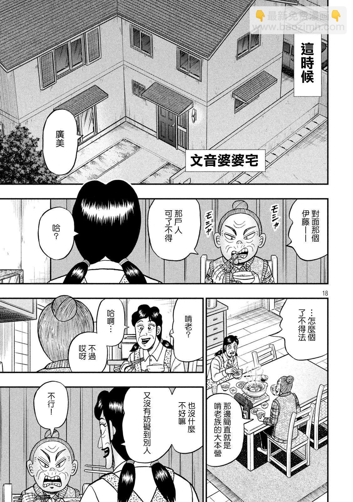 第454话17