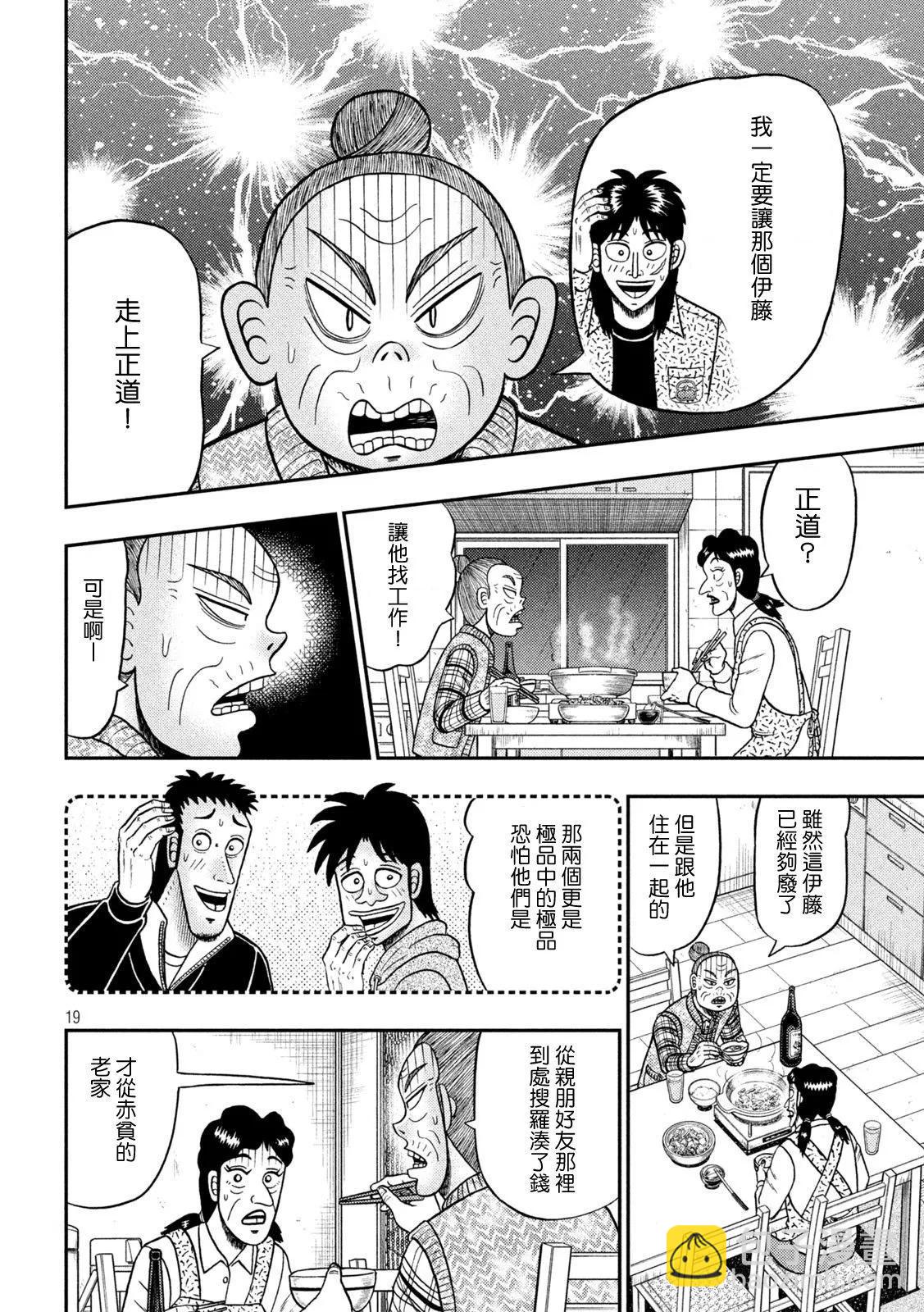 第454话18