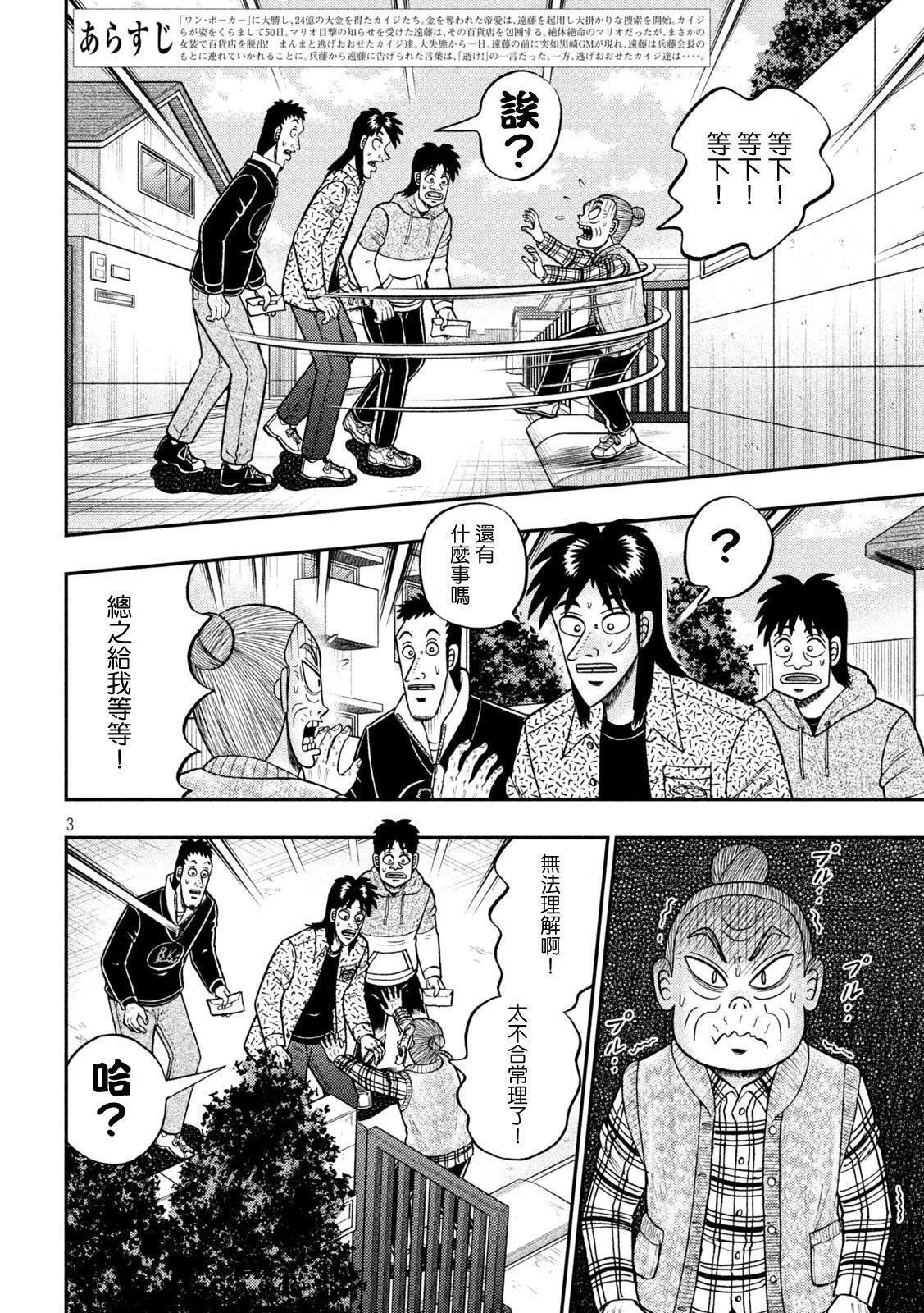 第454话2