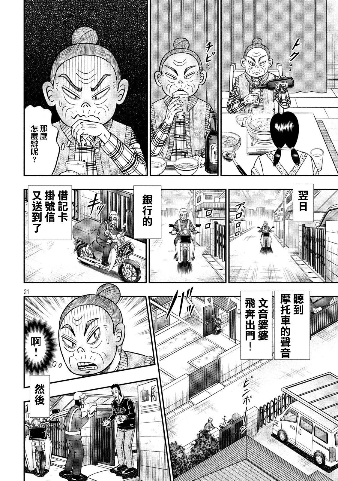 第454话20