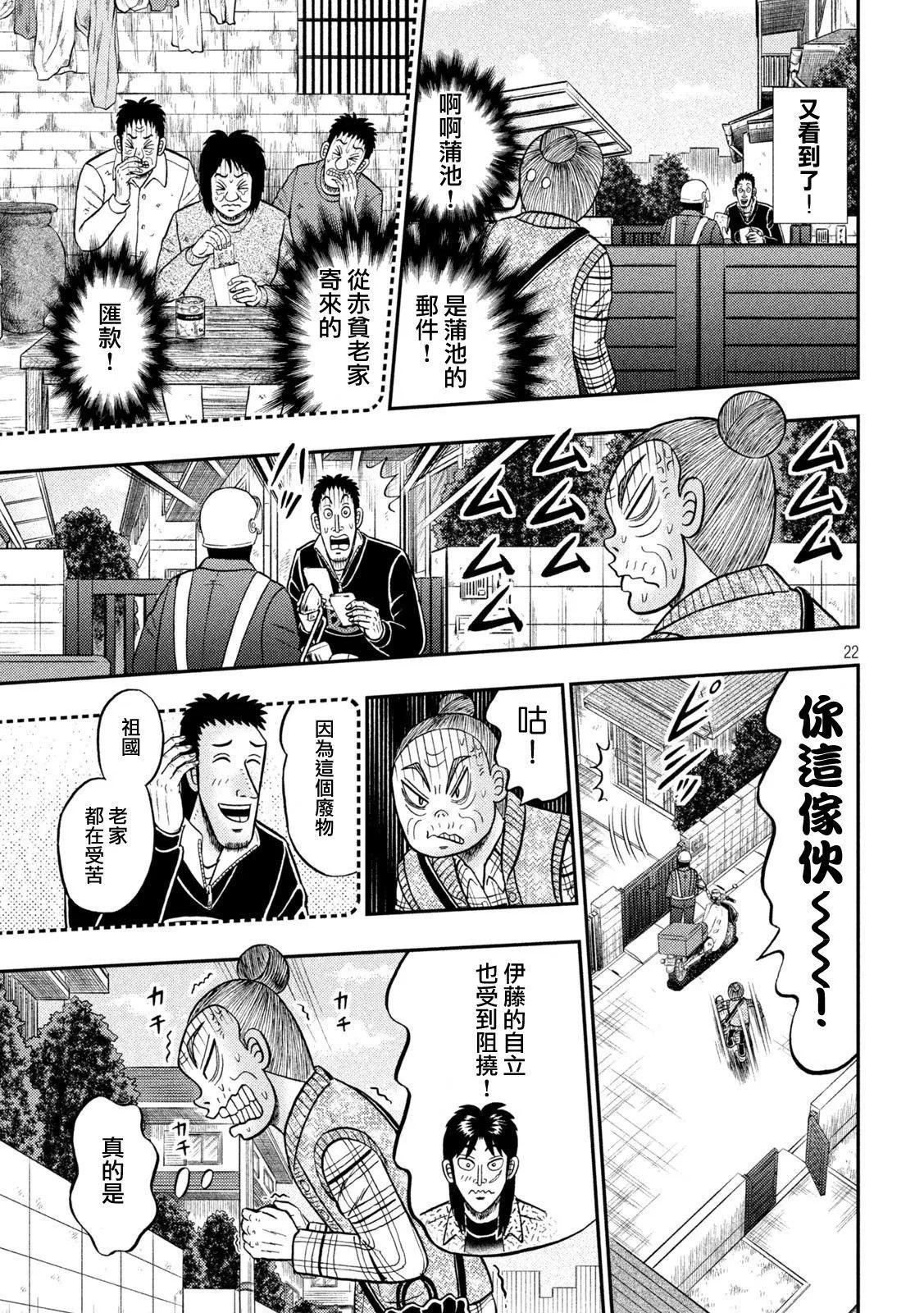 第454话21