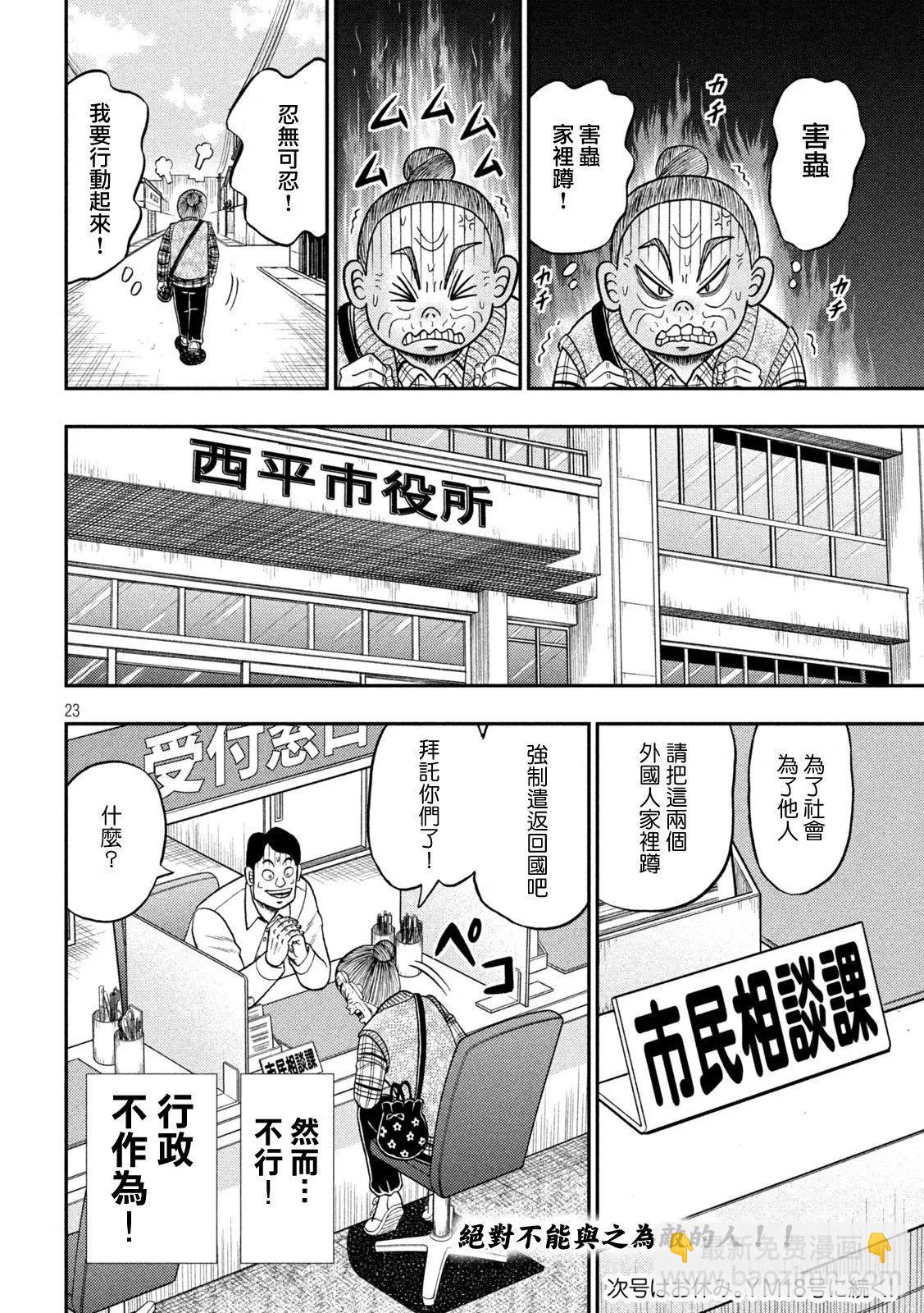 第454话22
