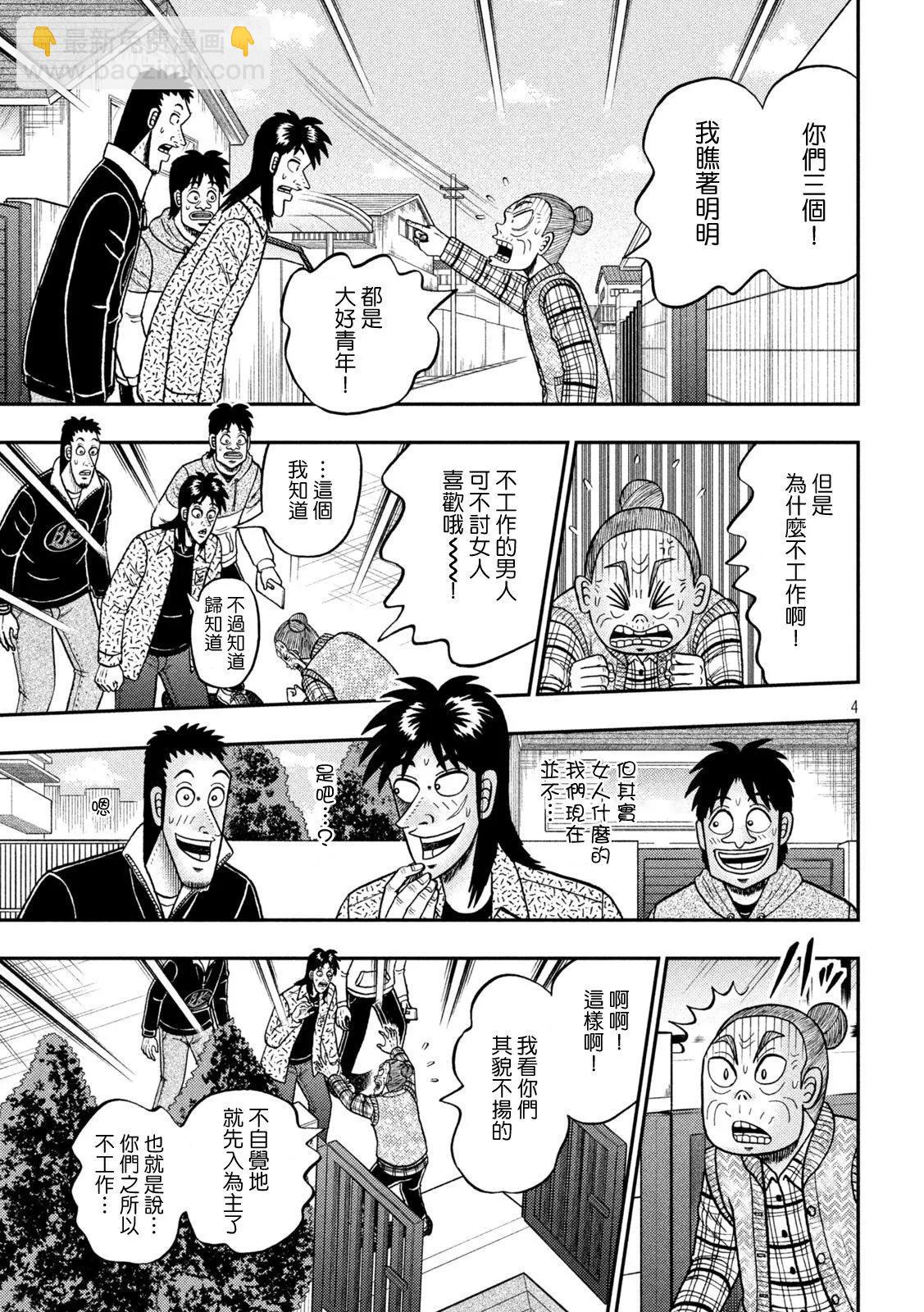 第454话3