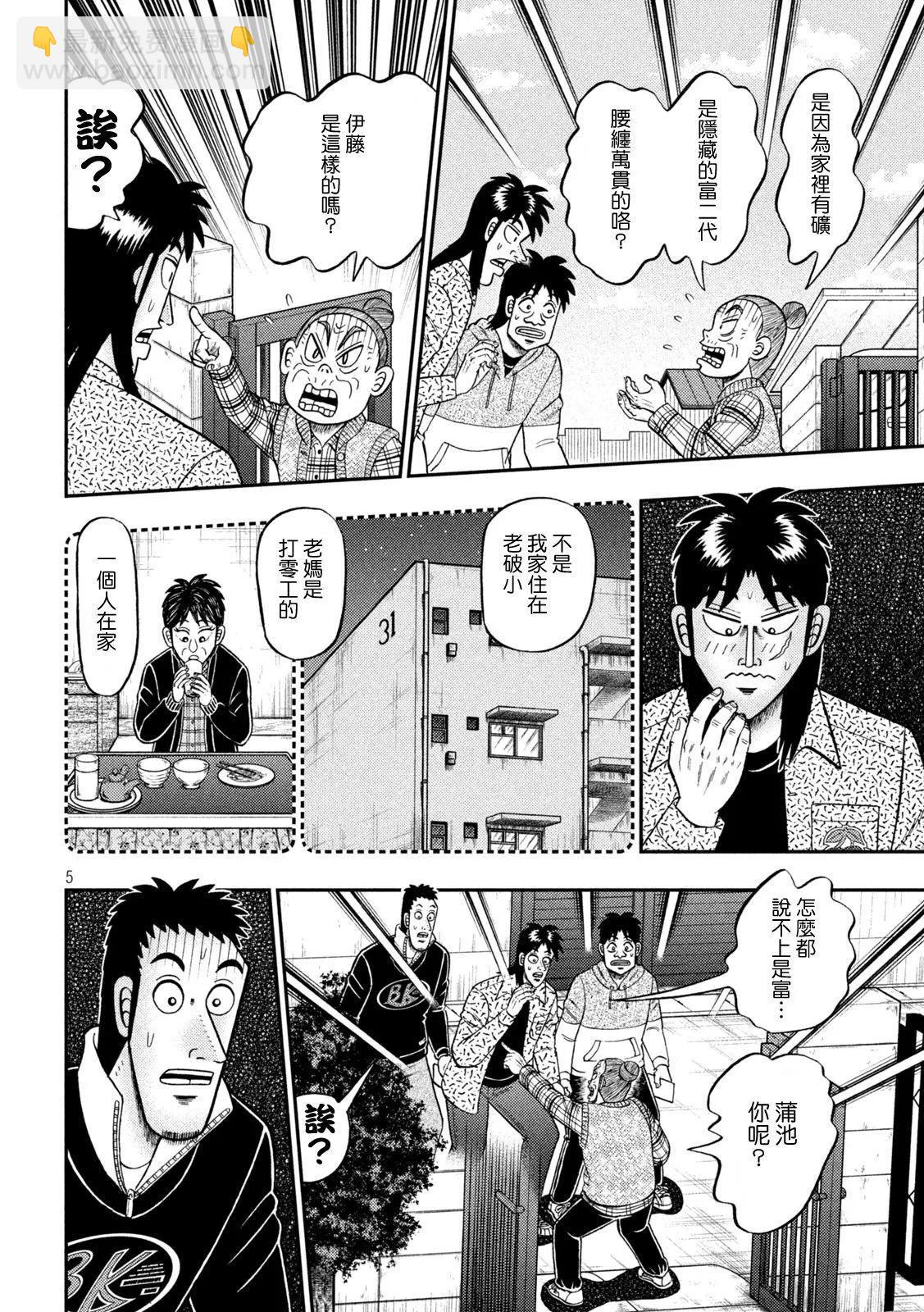 第454话4