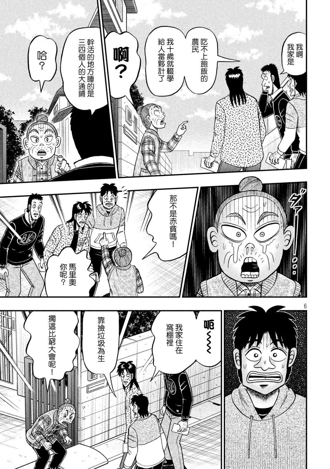 第454话5