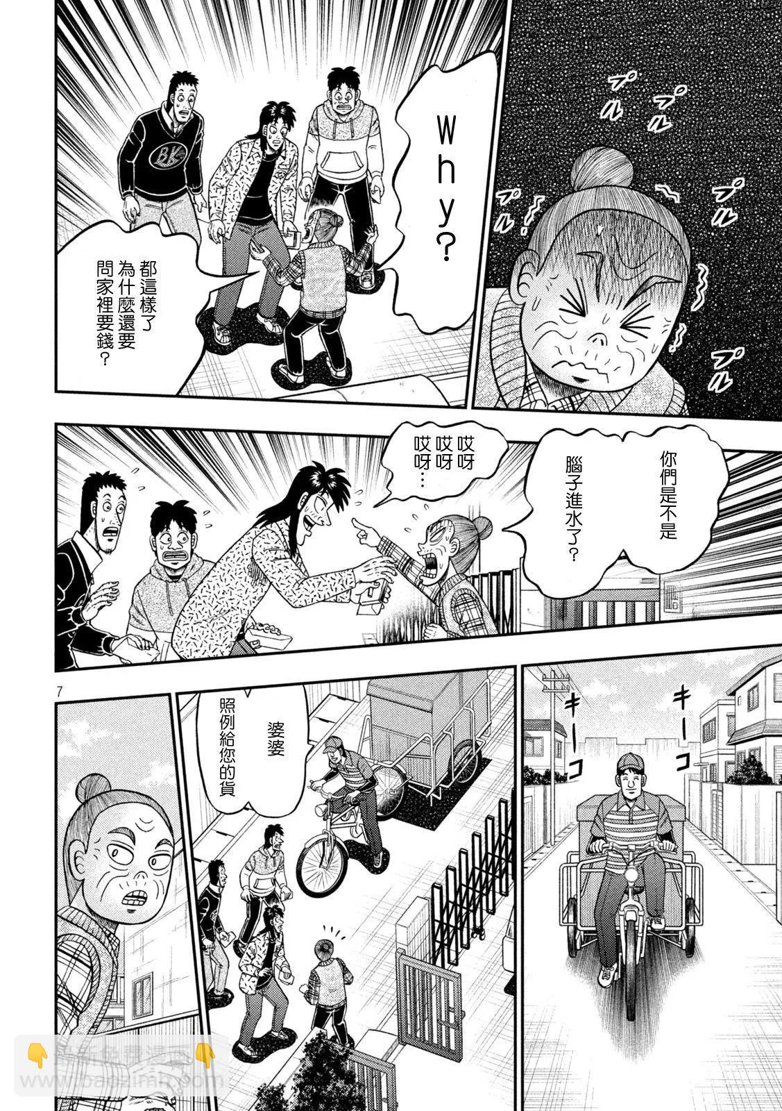 第454话6