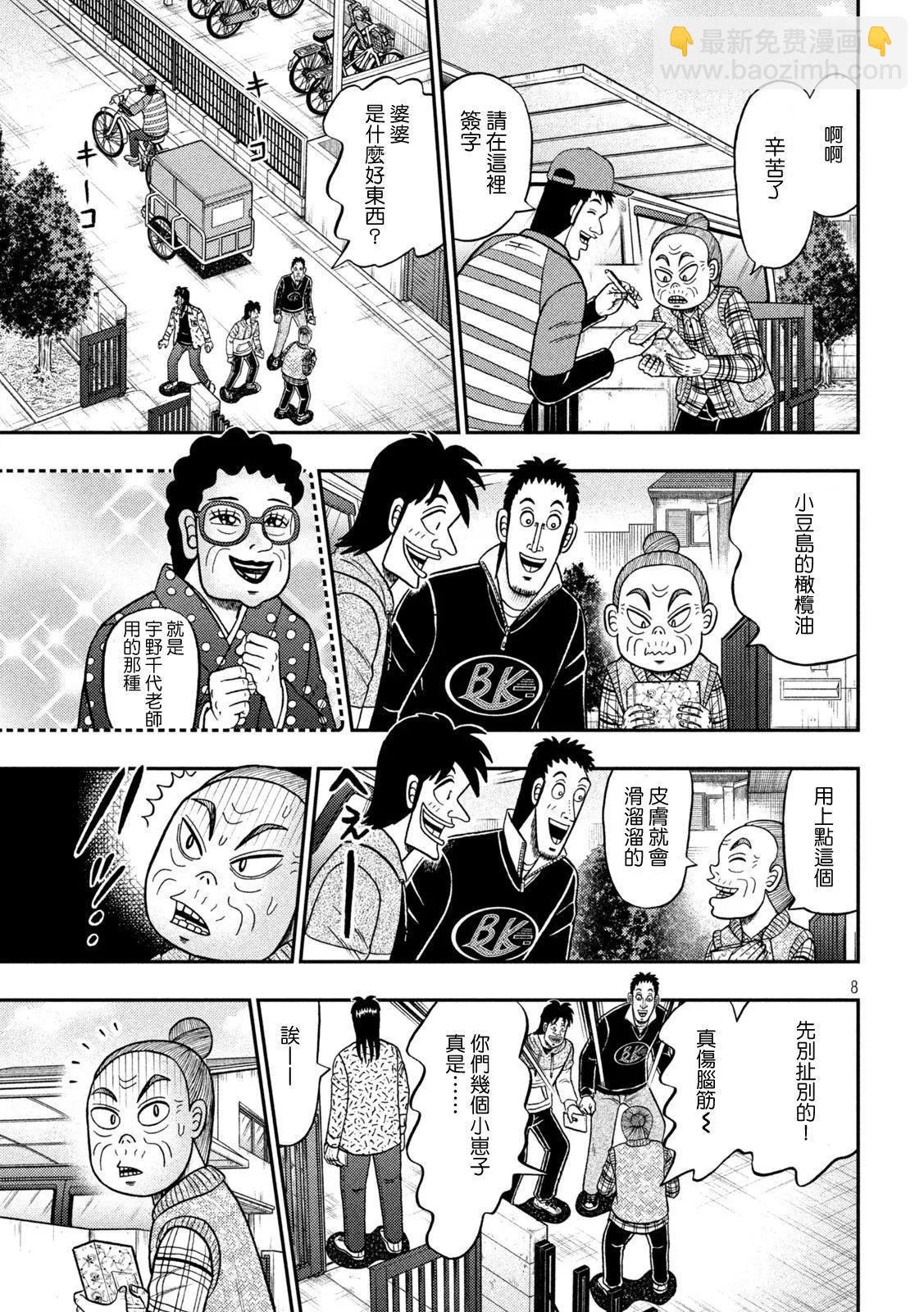第454话7