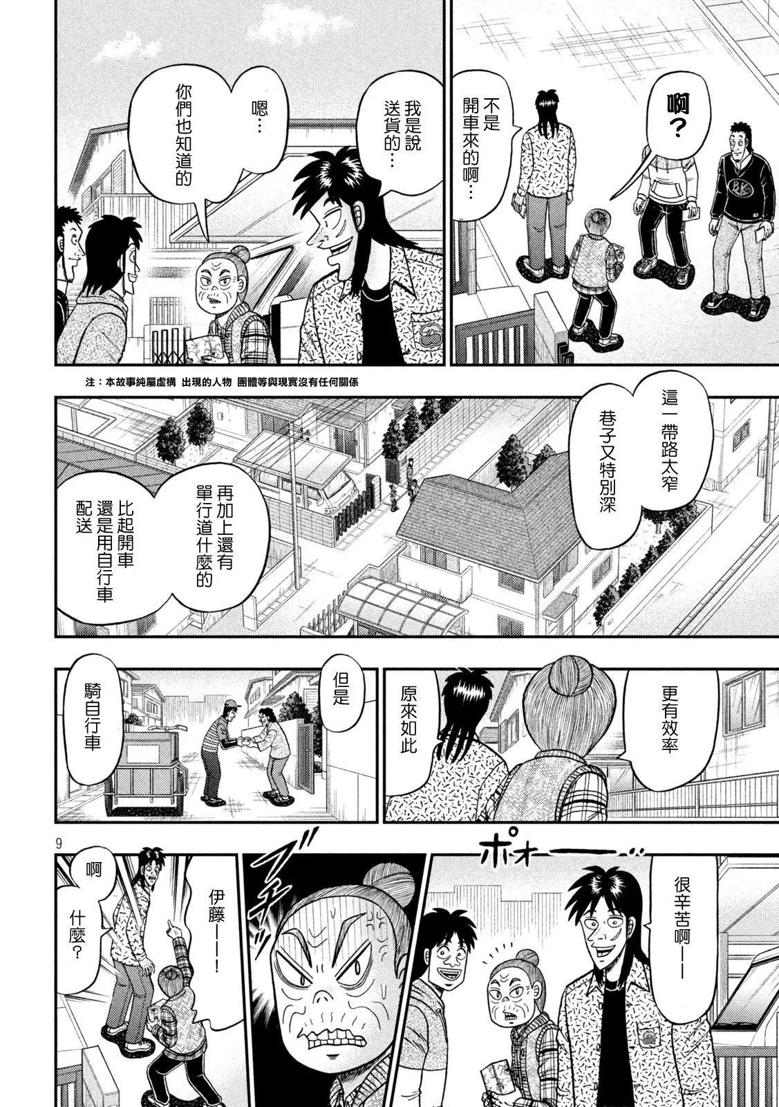 第454话8