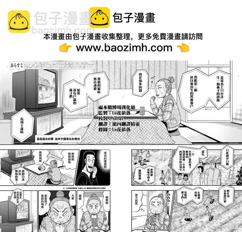 第455话1