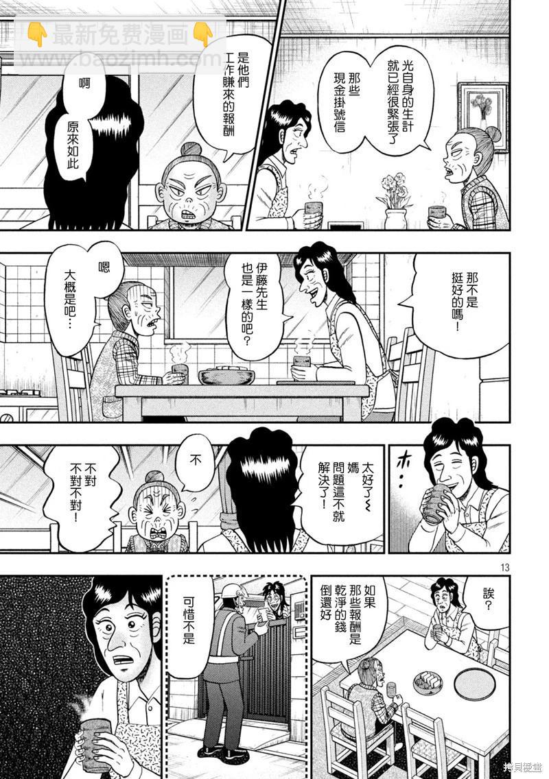 第455话10