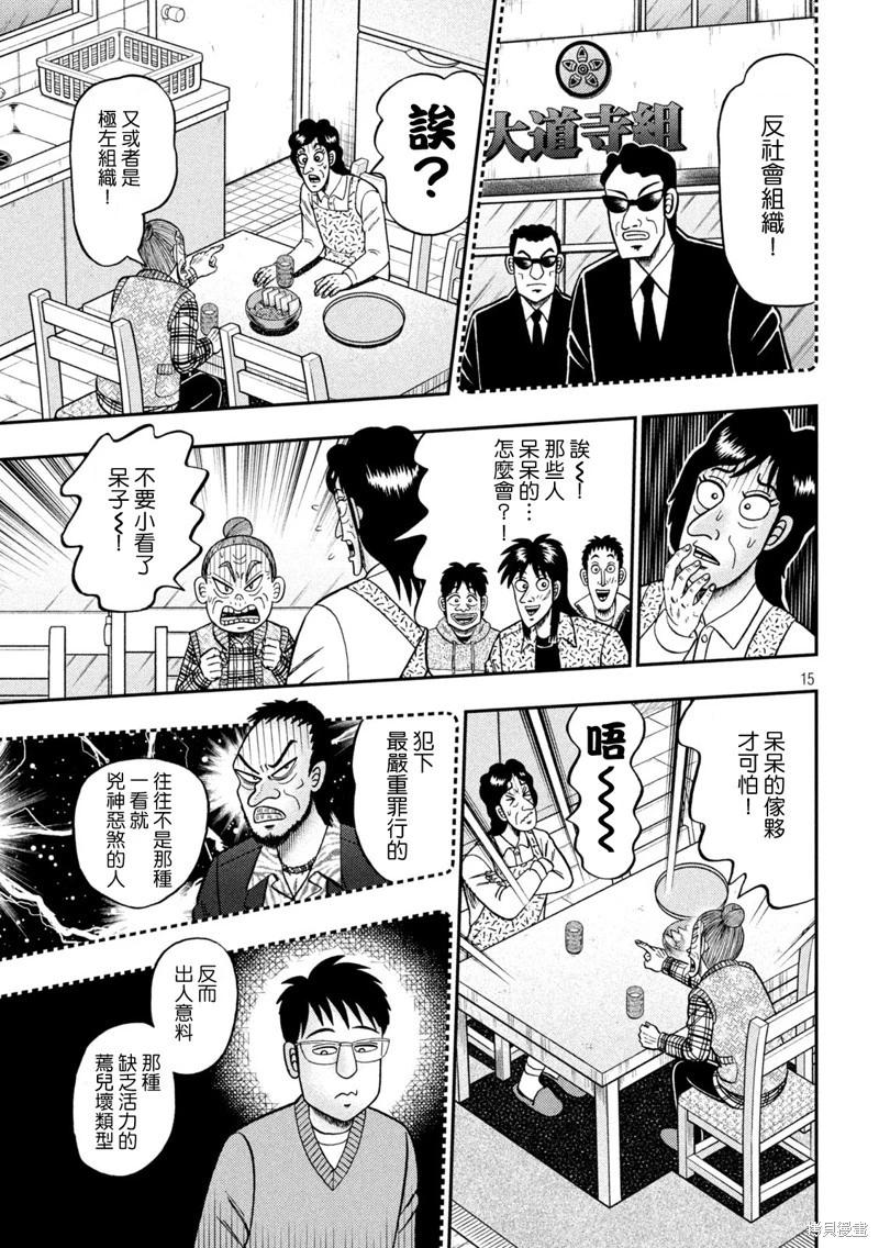 第455话12