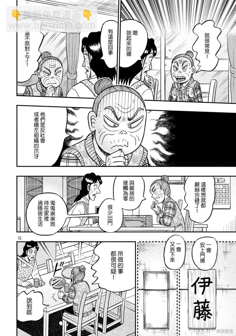 第455话13