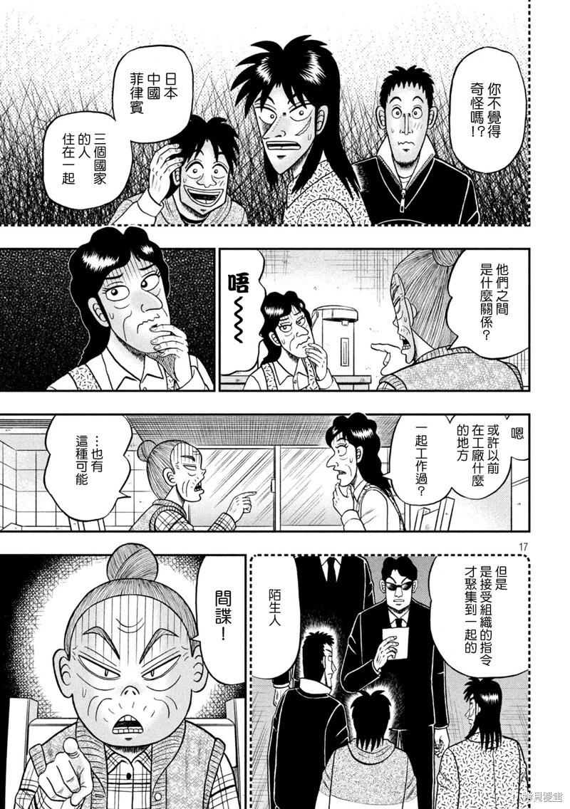 第455话14