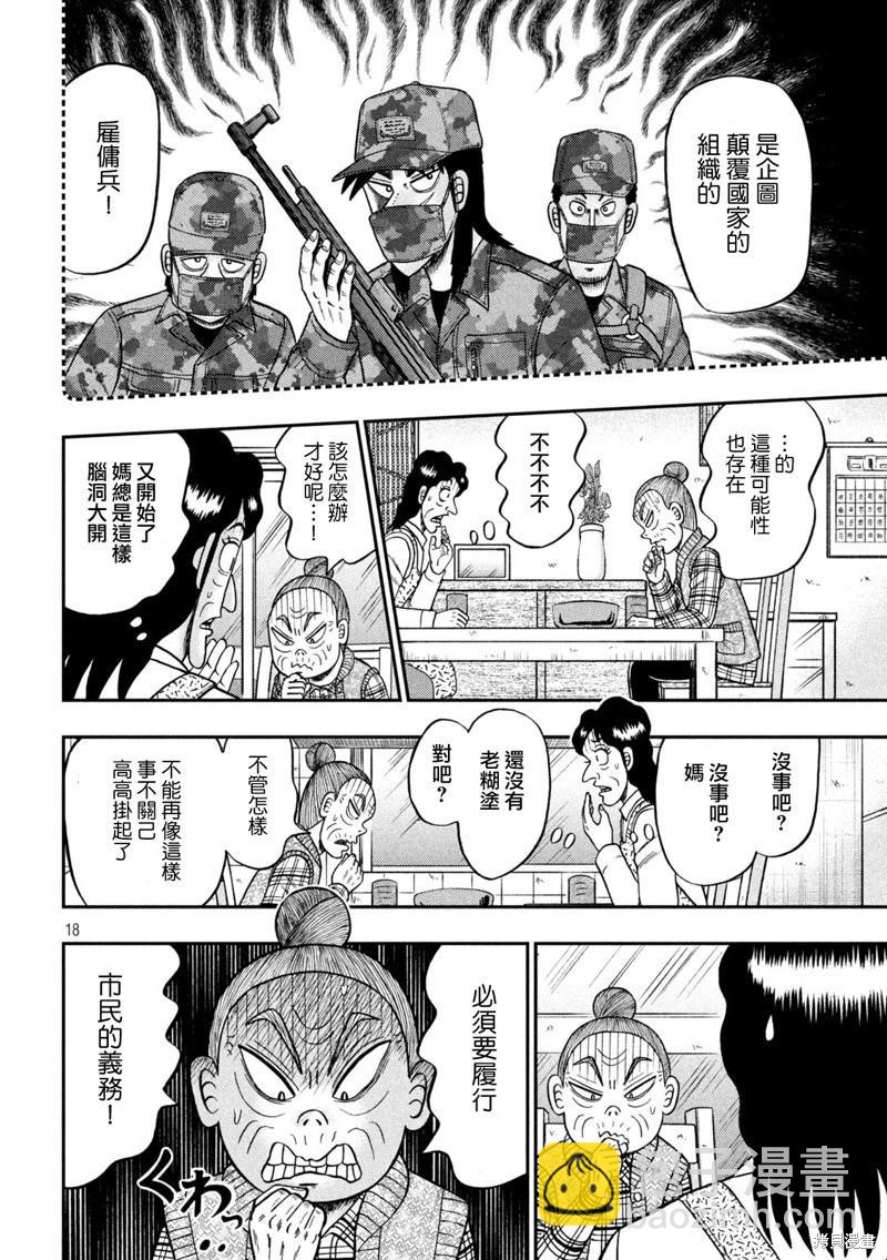 第455话15