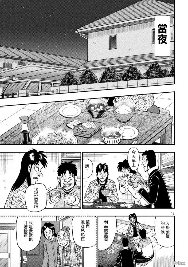 第455话16