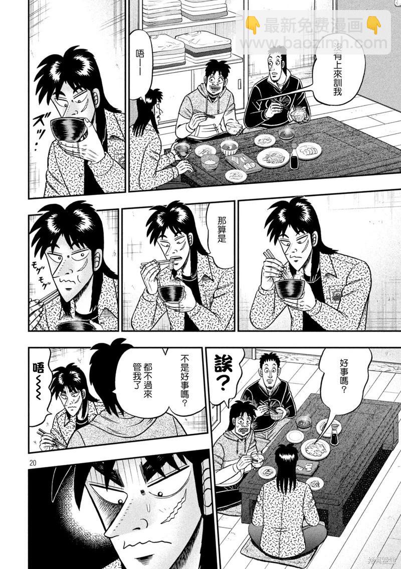 第455话17