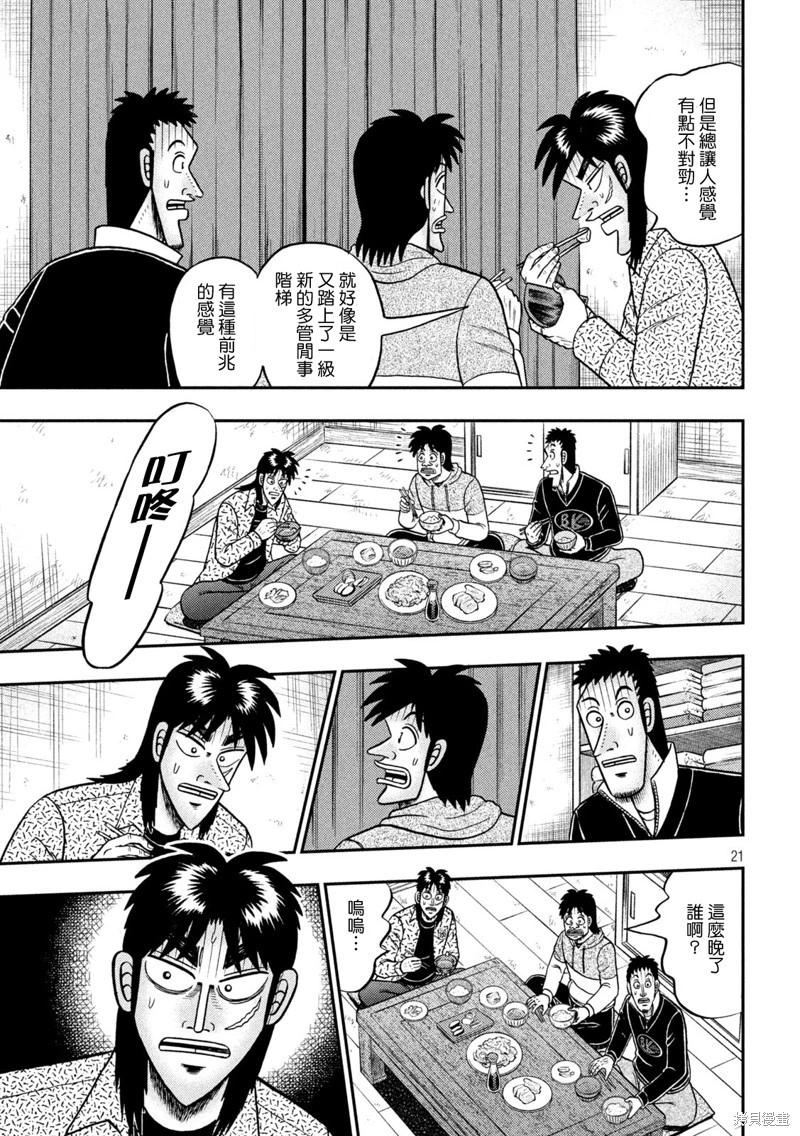第455话18
