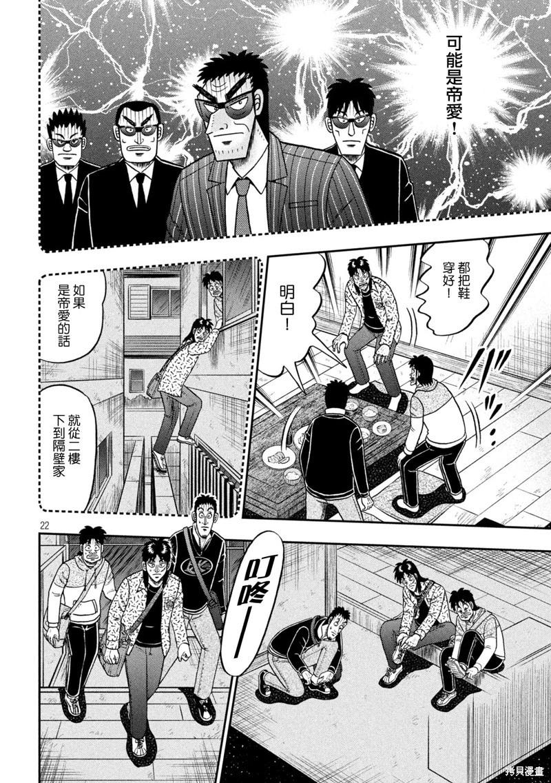 第455话19
