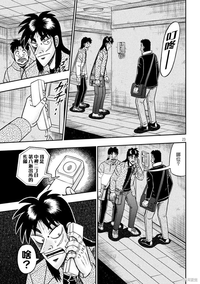 第455话20