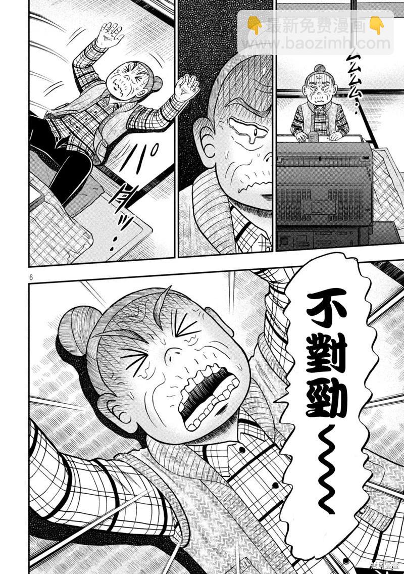 第455话3