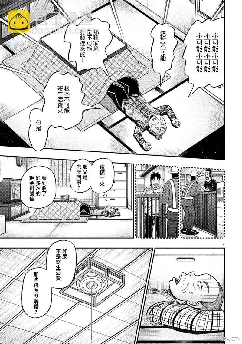 第455话4