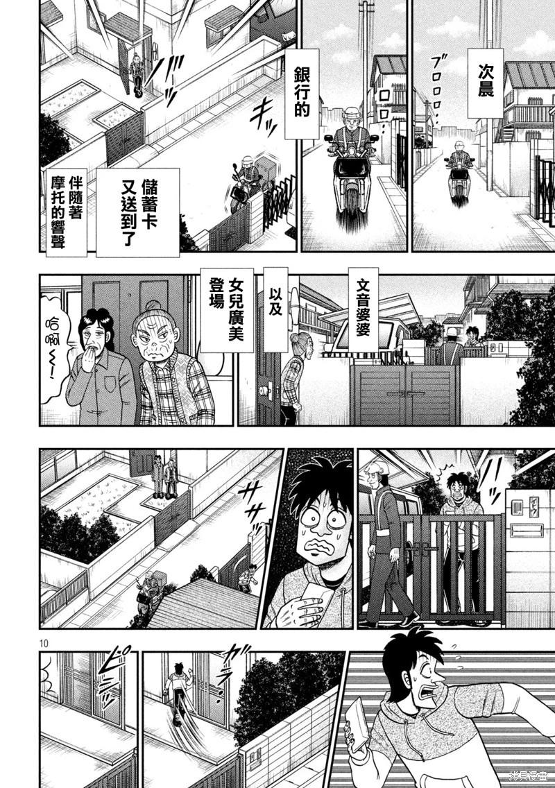 第455话7