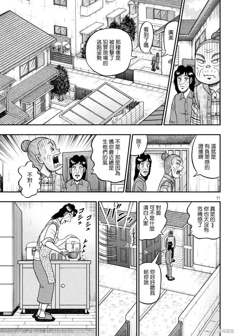 第455话8