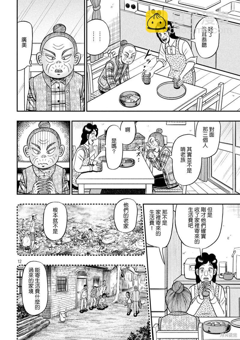 第455话9