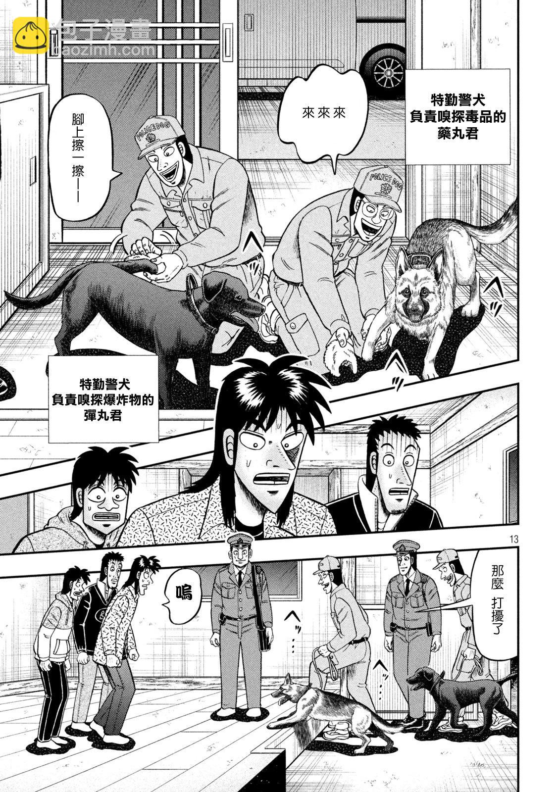第456话12