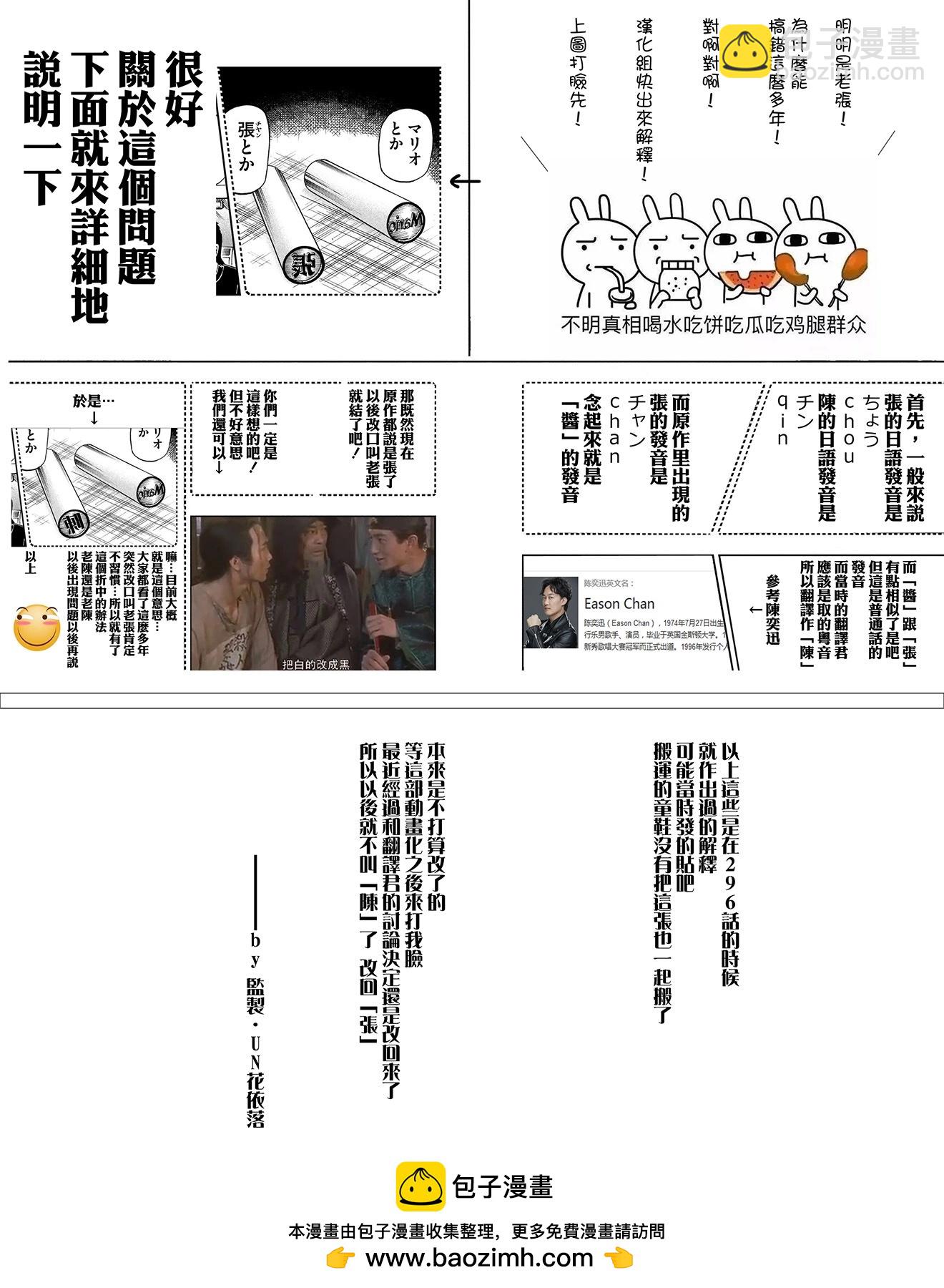 第456话22