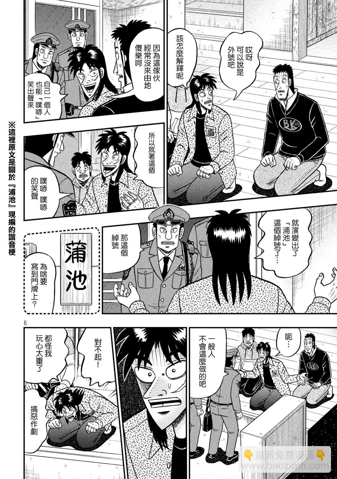 第456话5