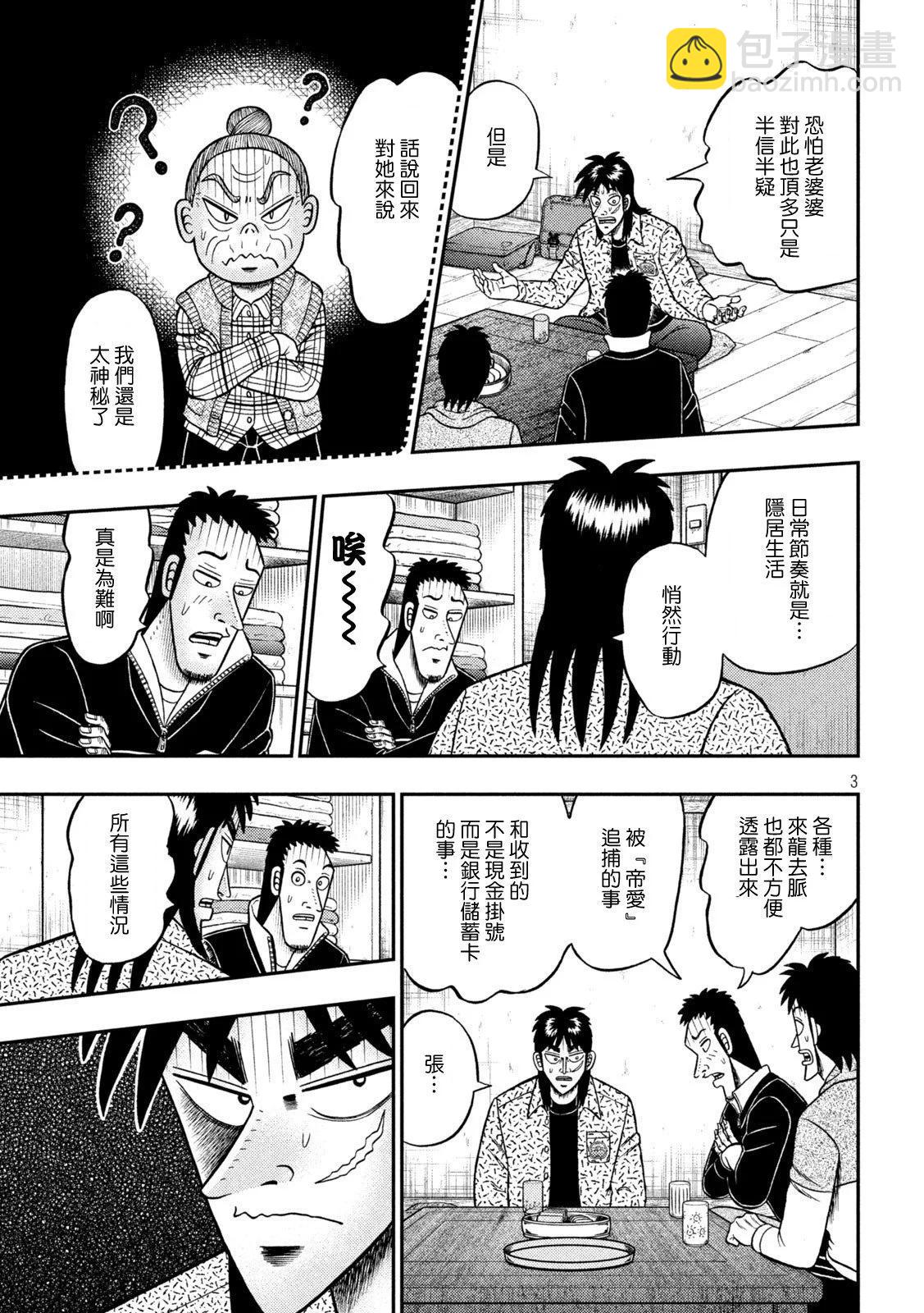 第457话2