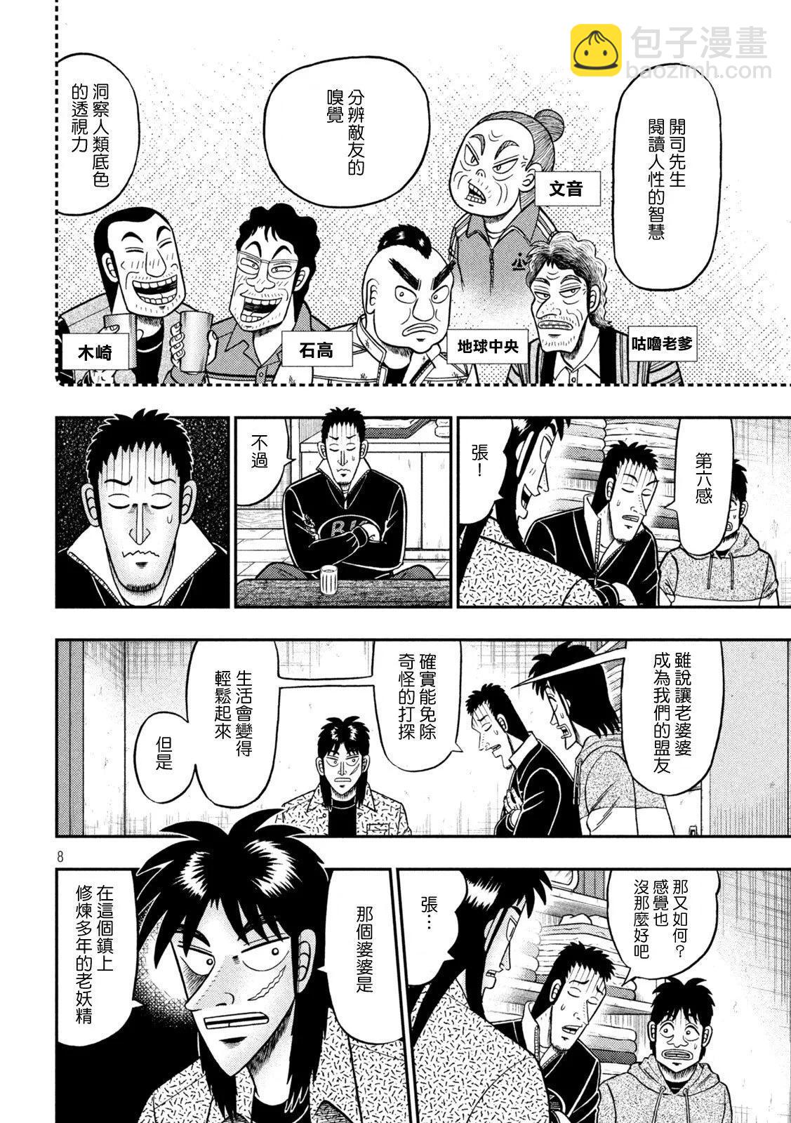 第457话7