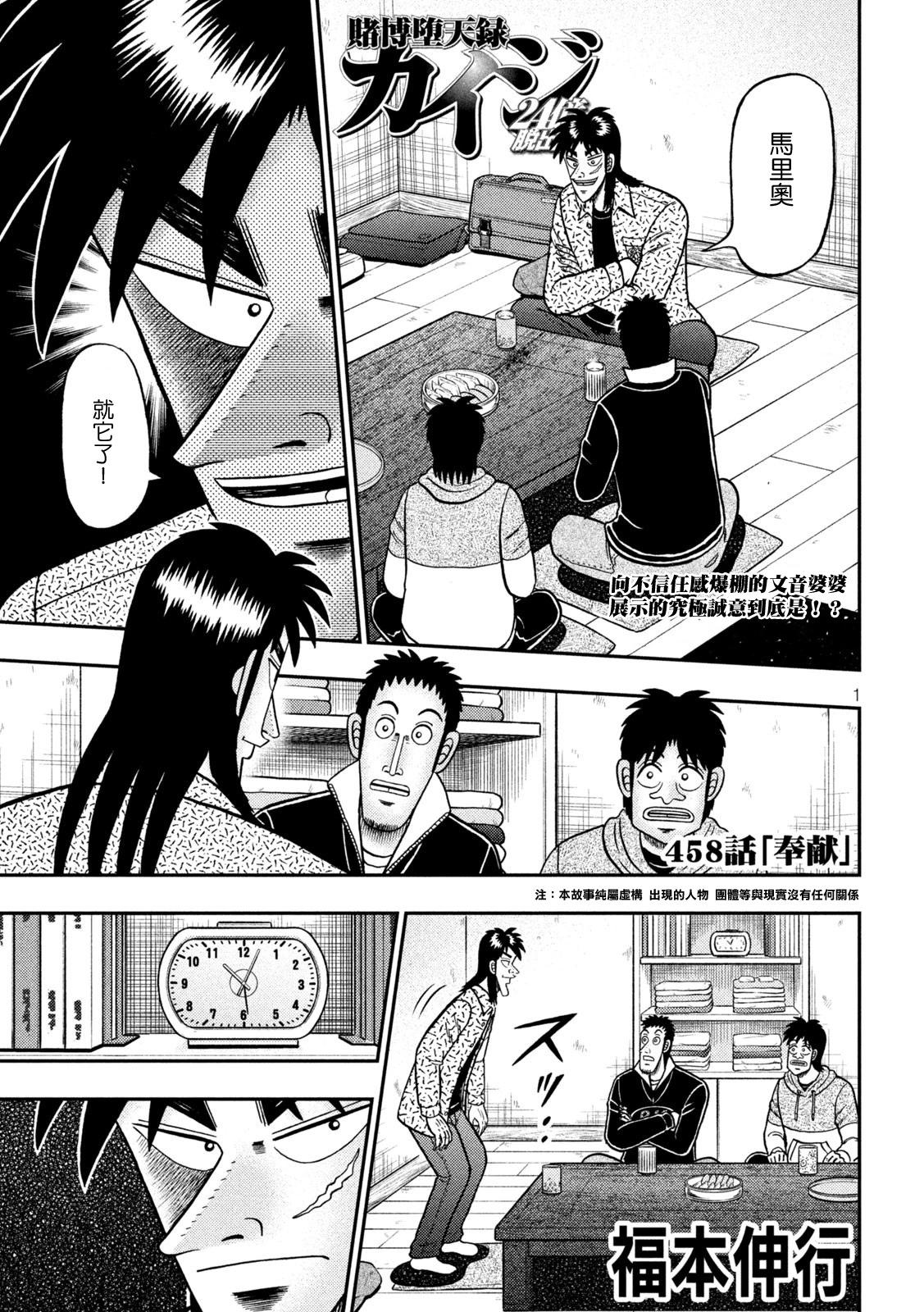 第458话0