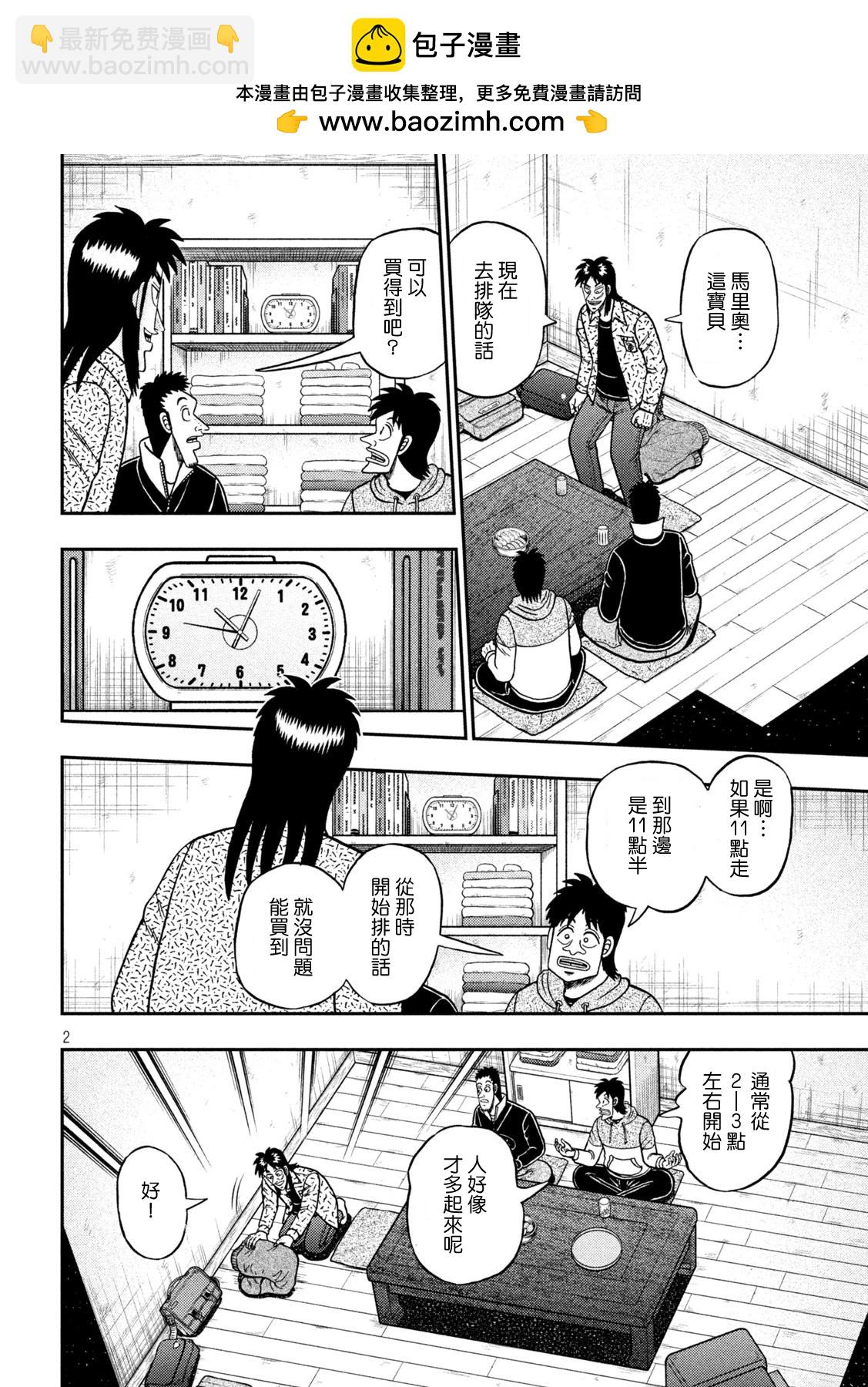 第458话1