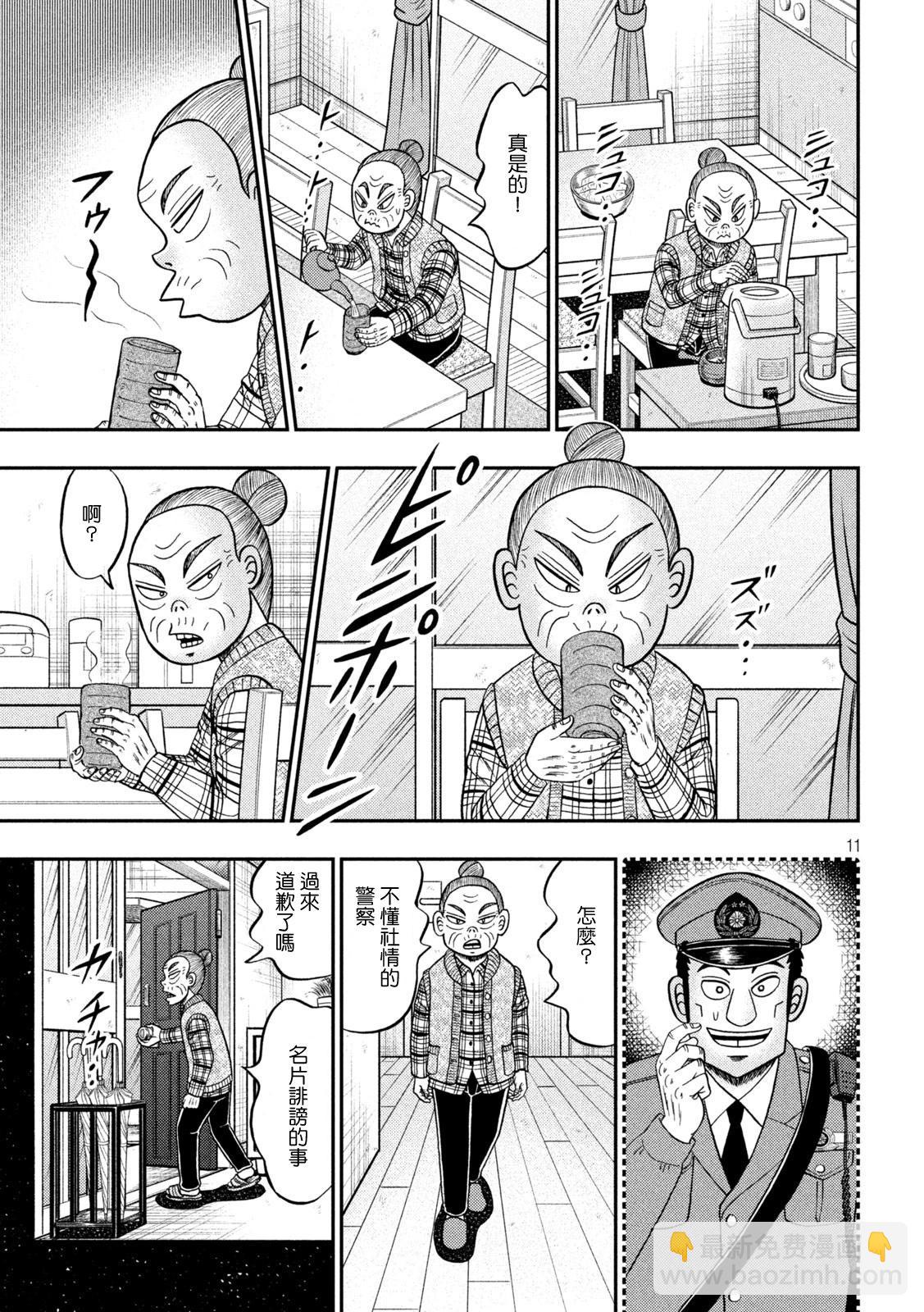 第458话10