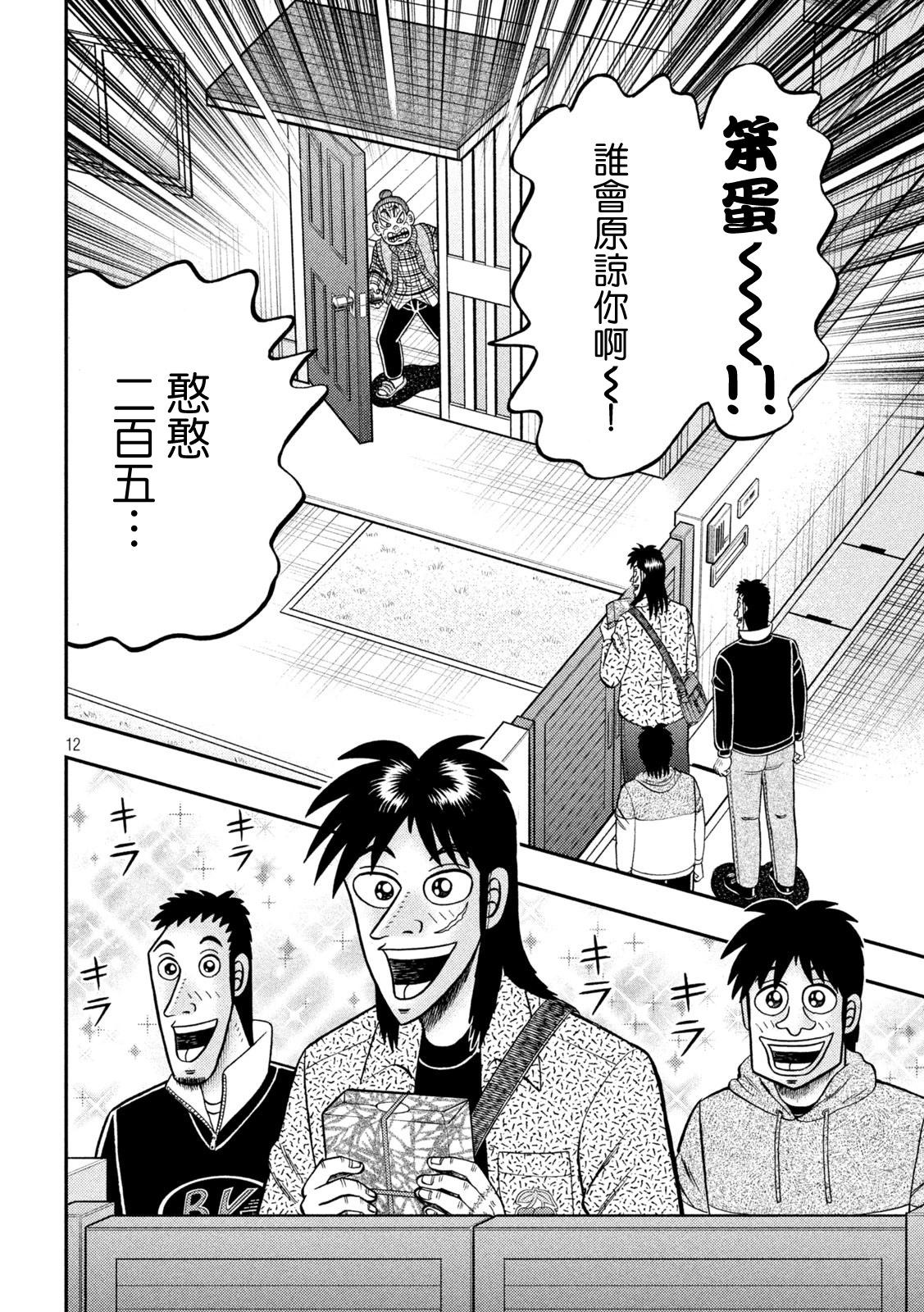 第458话11