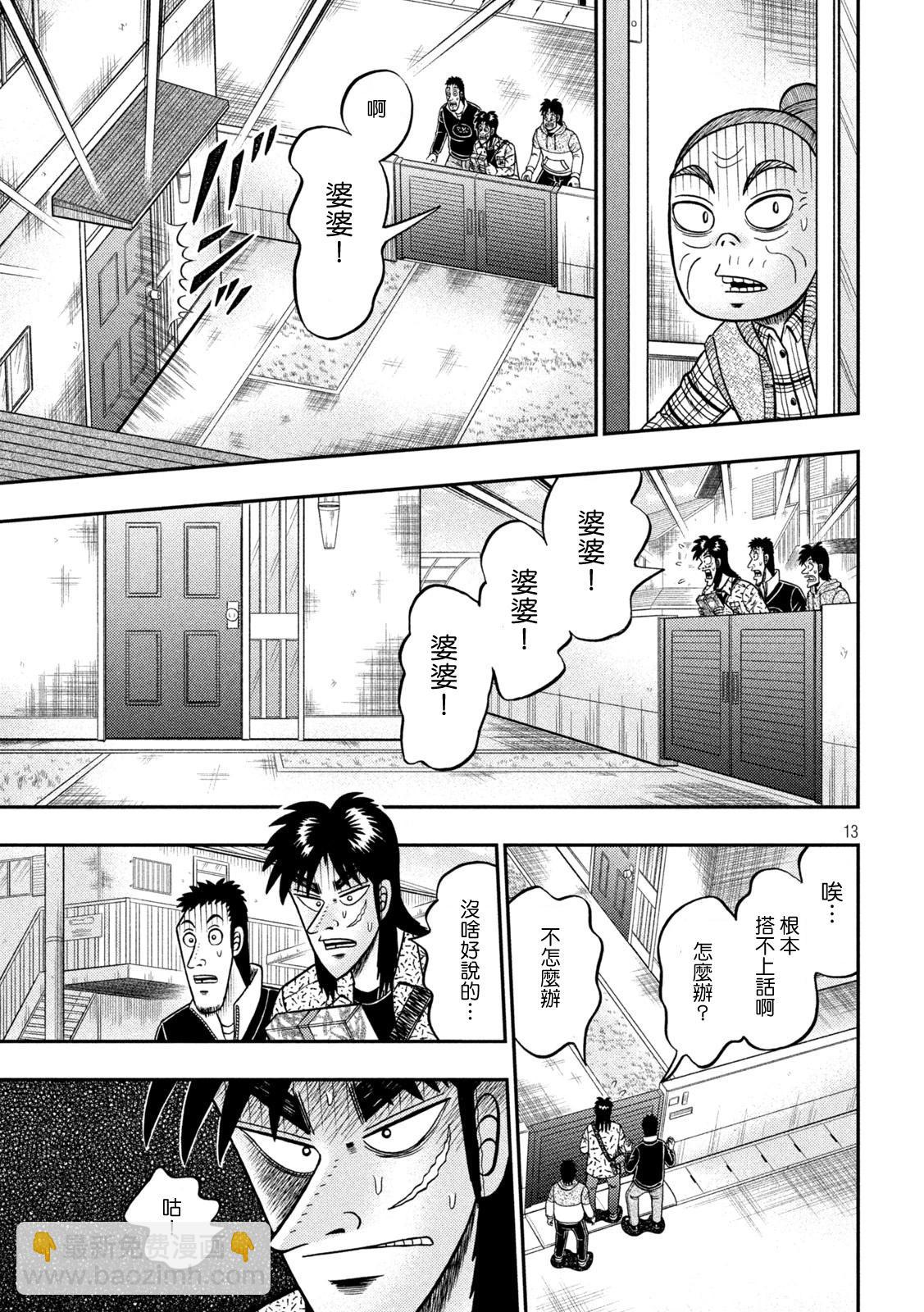 第458话12