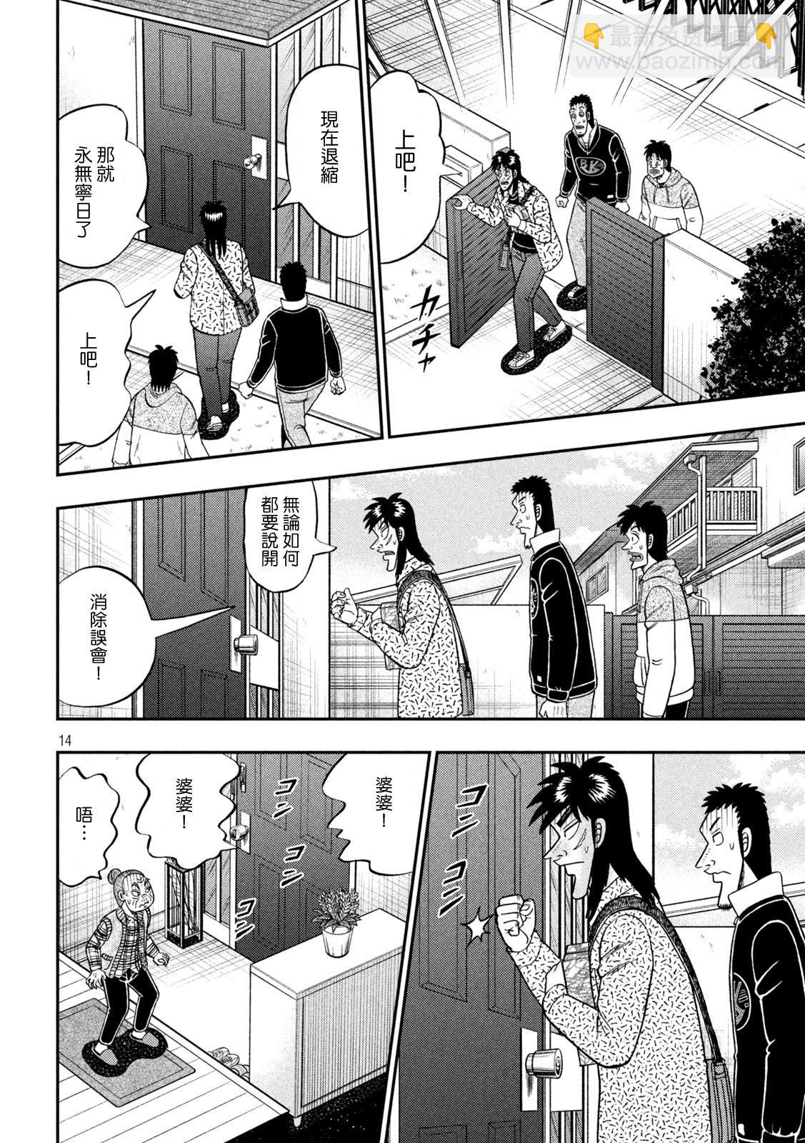 第458话13