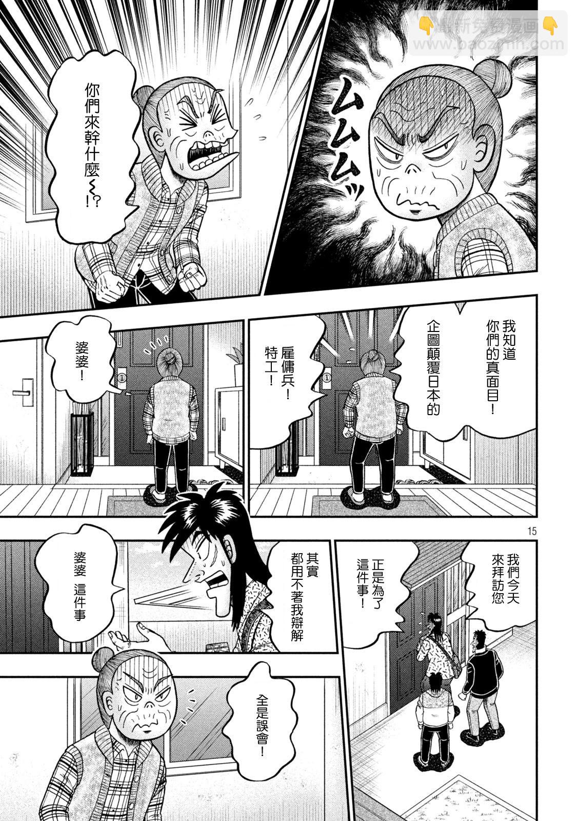 第458话14