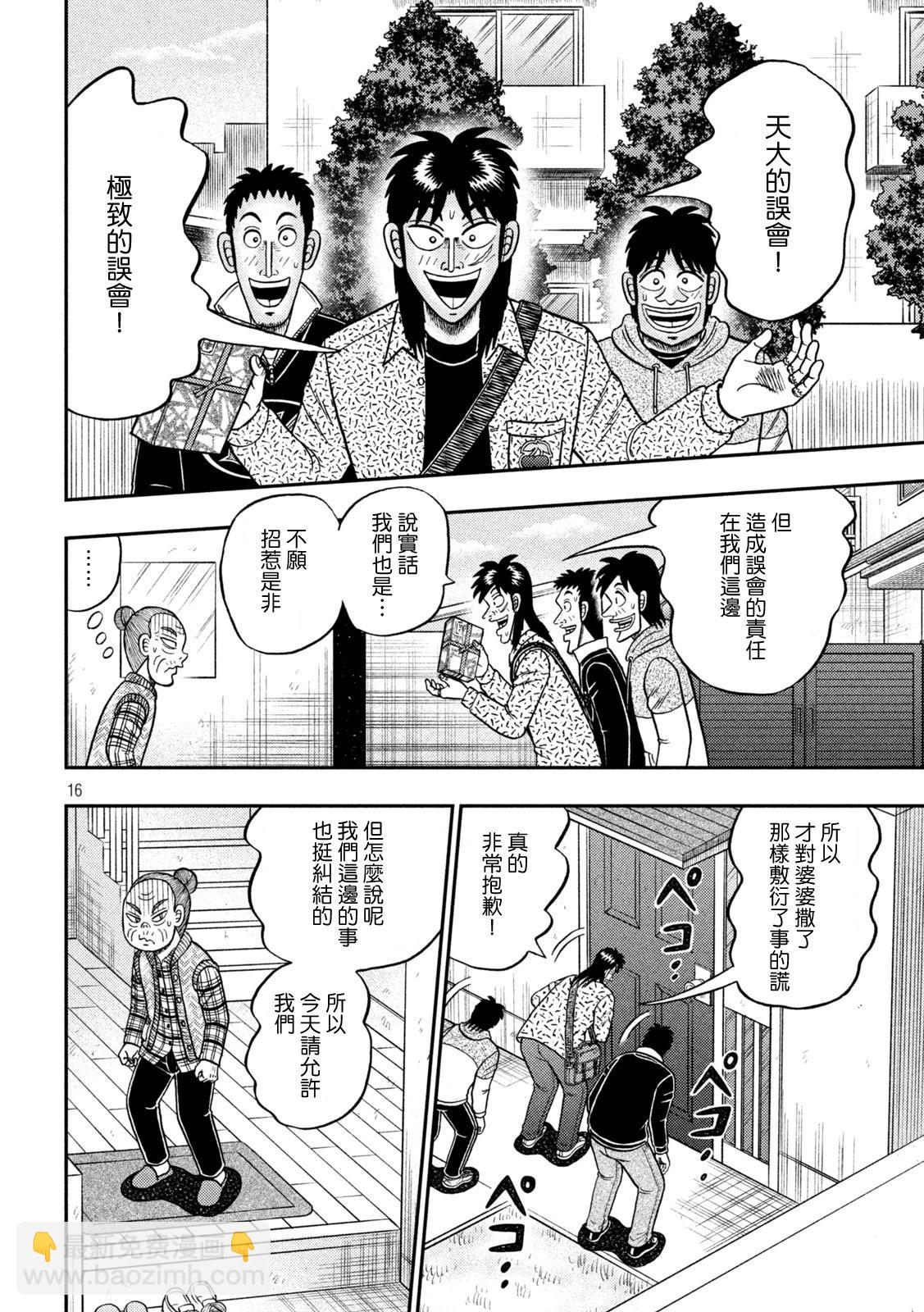 第458话15