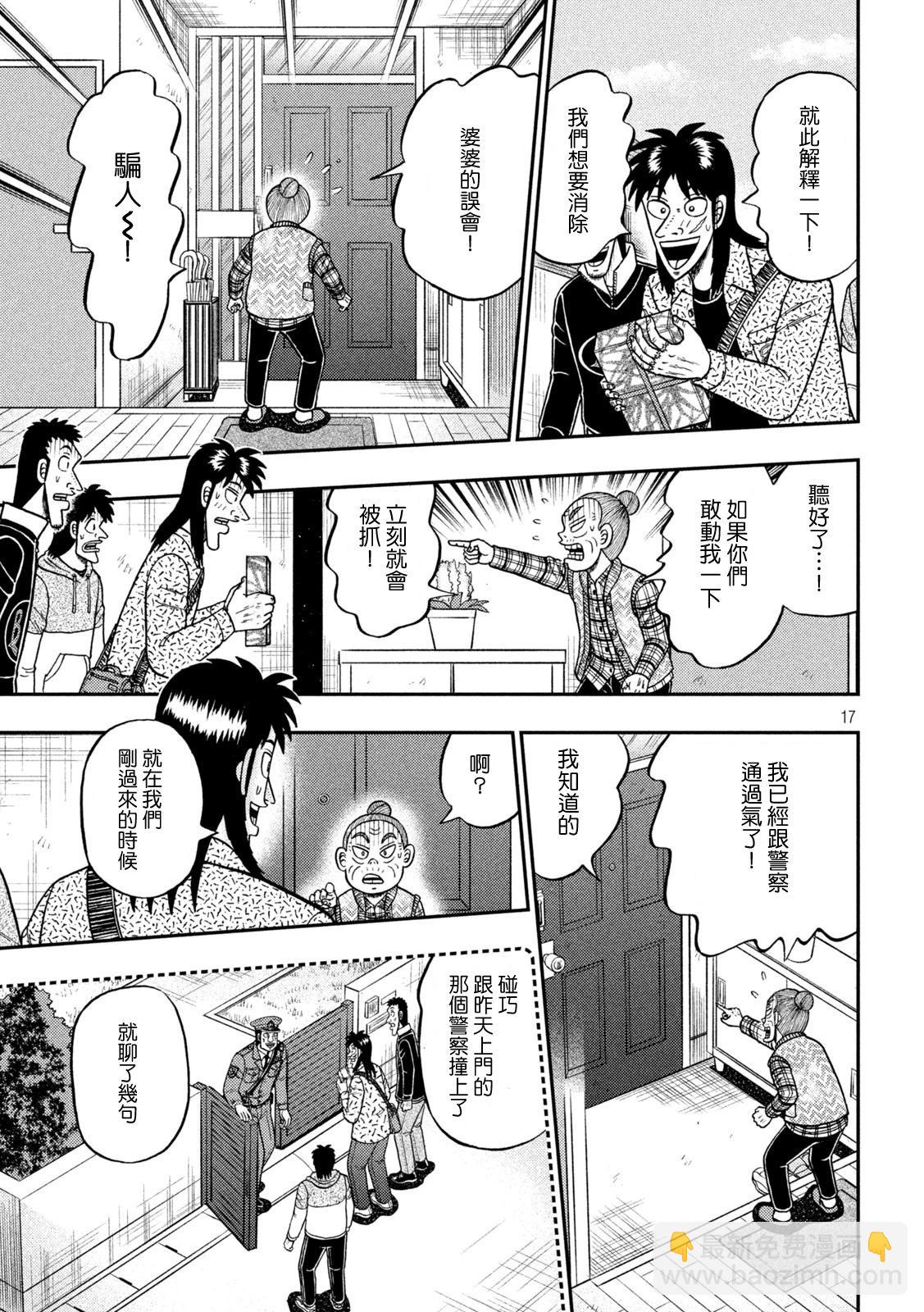 第458话16