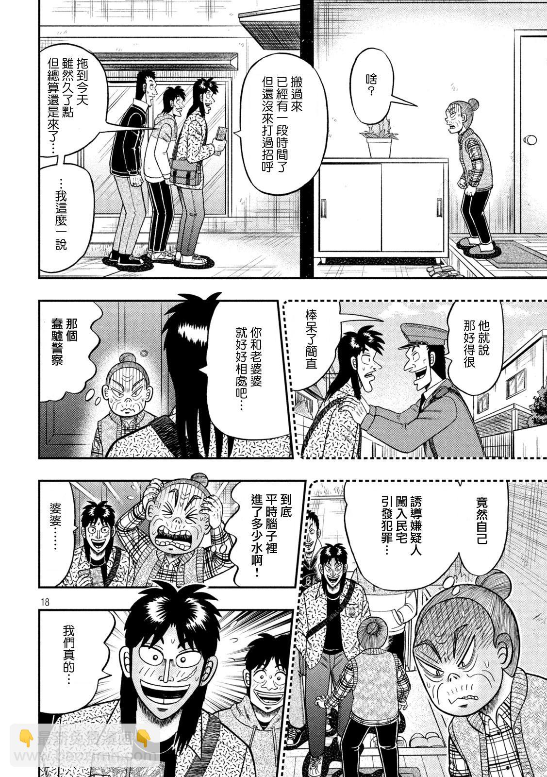第458话17
