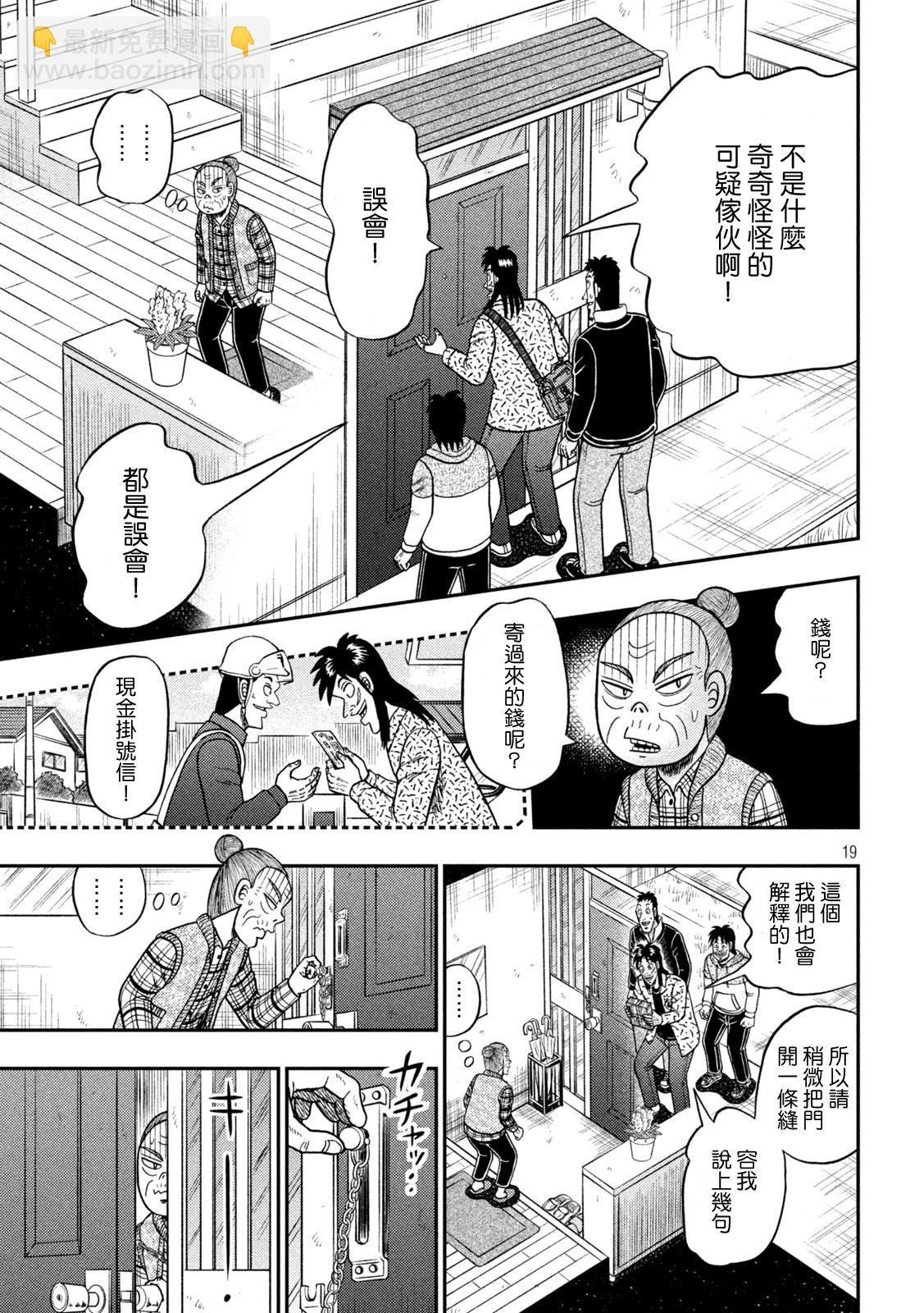 第458话18