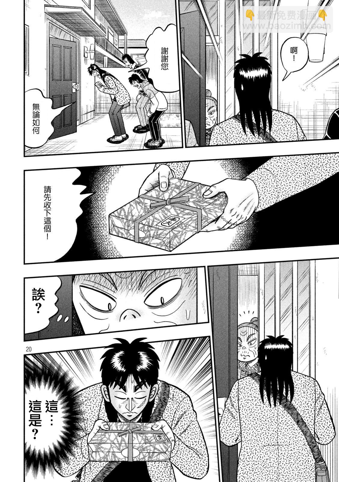 第458话19