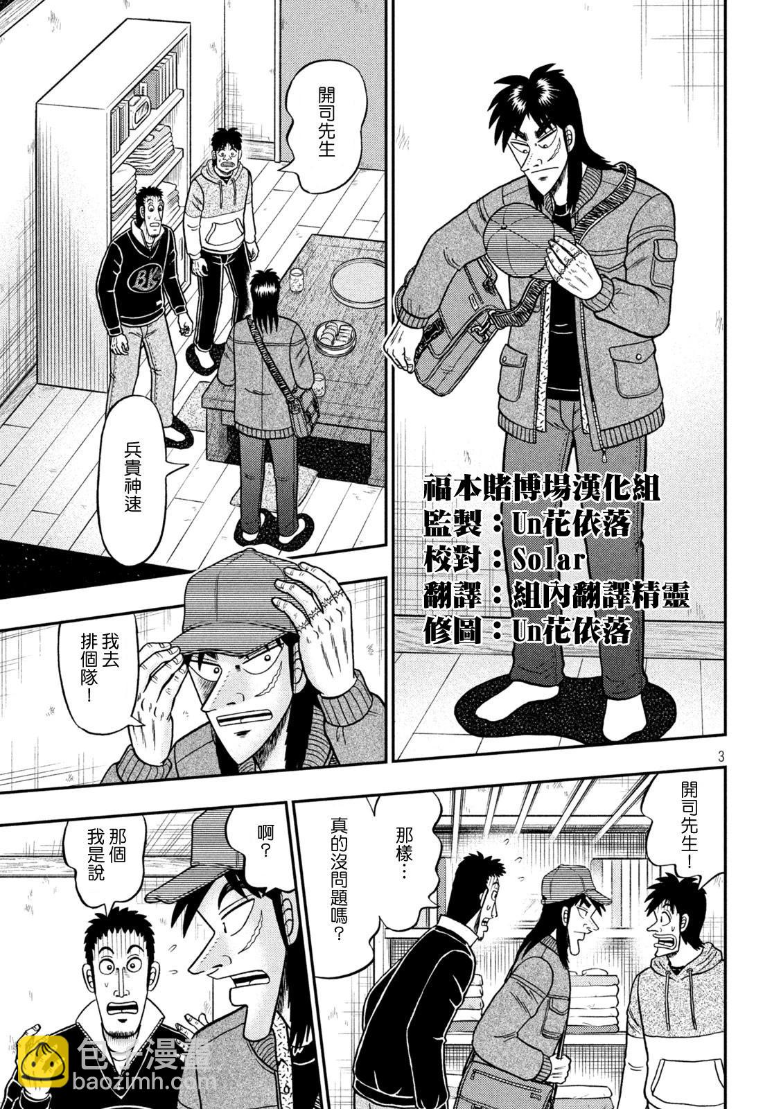 第458话2