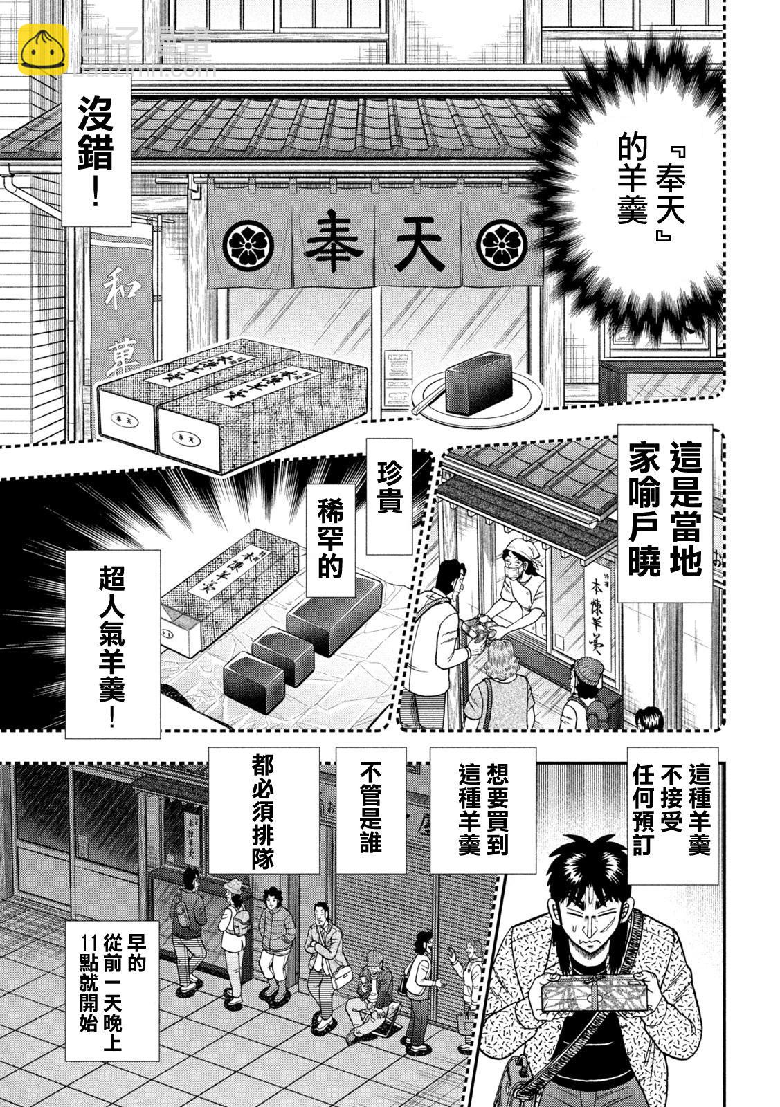 第458话20