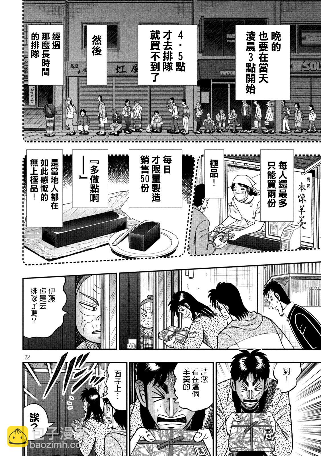 第458话21