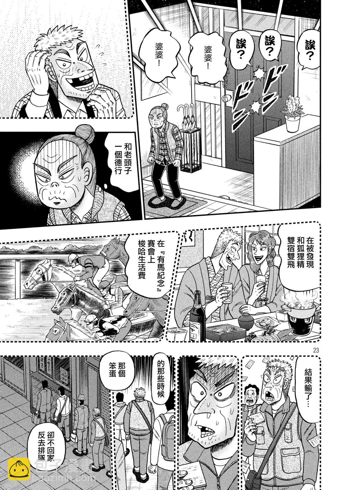 第458话22